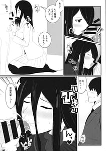 Page 11: 010.jpg | 飛羽愛歌とセックス占いをして大吉を引く本 | View Page!