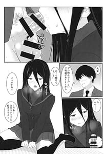 Page 12: 011.jpg | 飛羽愛歌とセックス占いをして大吉を引く本 | View Page!