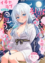 Hibiki-chan to Iku Icharabu Onsen Ryokou / C107 | View Image!