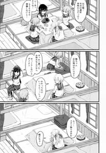 Page 3: 002.jpg | 響だってお姉ちゃん4 | View Page!