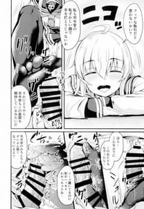 Page 10: 009.jpg | 響だってお姉ちゃん4 | View Page!