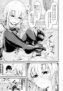 Page 11: 010.jpg | 響だってお姉ちゃん4 | View Page!