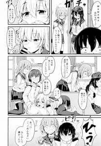 Page 12: 011.jpg | 響だってお姉ちゃん4 | View Page!