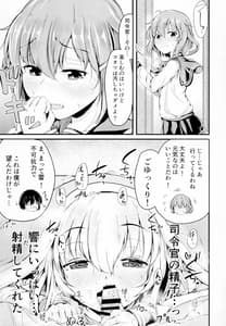 Page 15: 014.jpg | 響だってお姉ちゃん4 | View Page!