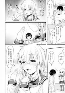 Page 16: 015.jpg | 響だってお姉ちゃん4 | View Page!