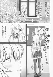 Page 4: 003.jpg | 響だってお姉ちゃん5 | View Page!