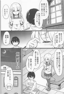 Page 5: 004.jpg | 響だってお姉ちゃん5 | View Page!