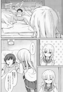 Page 7: 006.jpg | 響だってお姉ちゃん5 | View Page!