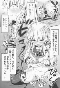 Page 16: 015.jpg | 響だってお姉ちゃん5 | View Page!