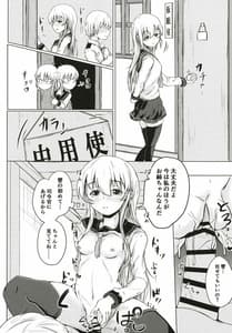 Page 14: 013.jpg | 響だってお姉ちゃん | View Page!