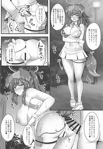 Page 15: 014.jpg | ヒビキのえっちなトレーニング | View Page!