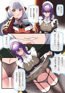 Page 2: 001.jpg | 日枝メイドと叢雲お嬢様 | View Page!
