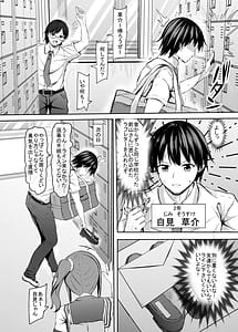 Page 3: 002.jpg | ヒエラルキー上位のjkギャルとヒエラルキー下位の僕 | View Page!