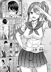 Page 4: 003.jpg | ヒエラルキー上位のjkギャルとヒエラルキー下位の僕 | View Page!