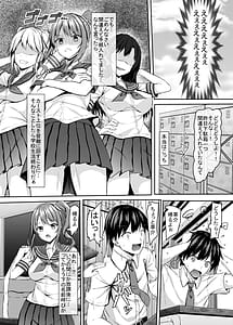 Page 5: 004.jpg | ヒエラルキー上位のjkギャルとヒエラルキー下位の僕 | View Page!