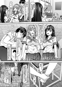 Page 6: 005.jpg | ヒエラルキー上位のjkギャルとヒエラルキー下位の僕 | View Page!