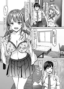 Page 8: 007.jpg | ヒエラルキー上位のjkギャルとヒエラルキー下位の僕 | View Page!