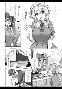 Page 9: 008.jpg | 秘封陵辱10リモコンローターコンビニバイト蓮子 | View Page!