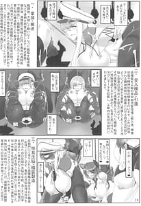Page 16: 015.jpg | 被害妄想 | View Page!