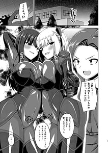 Page 5: 004.jpg | 彼岸の華達は妖艶に咲き誇る | View Page!