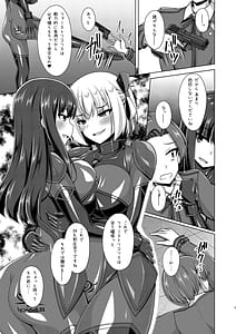 Page 7: 006.jpg | 彼岸の華達は妖艶に咲き誇る | View Page!