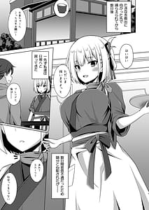 Page 5: 004.jpg | 彼岸の華は淫らに咲く | View Page!