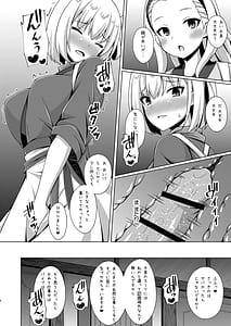 Page 8: 007.jpg | 彼岸の華は淫らに咲く | View Page!