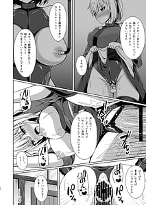 Page 10: 009.jpg | 彼岸の華は淫らに咲く | View Page!