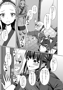 Page 11: 010.jpg | 彼岸の華は淫らに咲く | View Page!