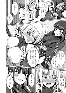 Page 12: 011.jpg | 彼岸の華は淫らに咲く | View Page!