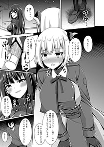 Page 15: 014.jpg | 彼岸の華は淫らに咲く | View Page!