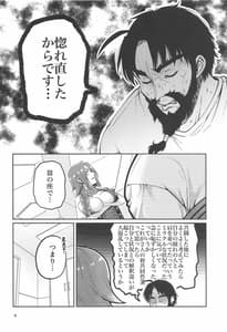Page 9: 008.jpg | 髭ドレのえろ本 | View Page!