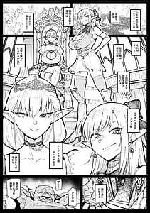 Page 3: 002.jpg | ハイエルフの女王と姫が性犯罪者を懲らしめる的なやつ | View Page!