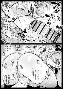 Page 8: 007.jpg | ハイエルフの女王と姫が性犯罪者を懲らしめる的なやつ | View Page!