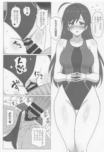 Page 9: 008.jpg | ハイレグ競泳道 | View Page!
