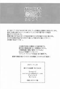 Page 3: 002.jpg | 樋口円香のタクラミ | View Page!