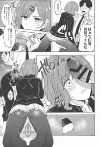 Page 6: 005.jpg | 樋口円香のタクラミ | View Page!