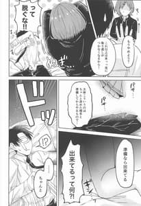 Page 9: 008.jpg | 樋口円香のタクラミ | View Page!