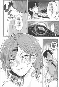 Page 11: 010.jpg | 樋口円香のタクラミ | View Page!