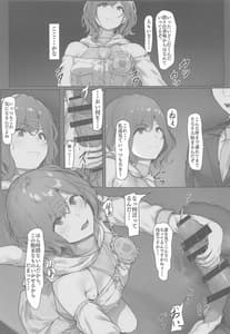 Page 5: 004.jpg | 樋口のとある一日 | View Page!