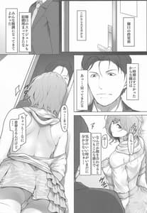 Page 11: 010.jpg | 樋口のとある一日 | View Page!