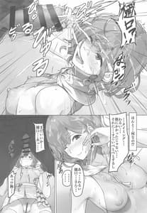 Page 13: 012.jpg | 樋口のとある一日 | View Page!
