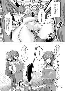 Page 7: 006.jpg | 【悲報】福〇んが地元の高評価風俗店になった件 | View Page!