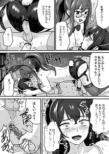 Page 13: 012.jpg | 【悲報】女装弟、姉に掘られた挙句童貞喪失潮吹き | View Page!