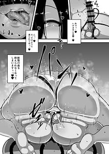 Page 7: 006.jpg | わたしの主様 | View Page!