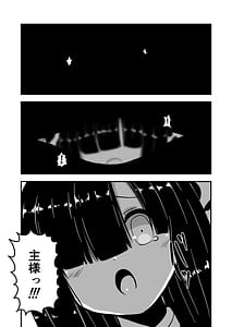 Page 10: 009.jpg | わたしの主様 | View Page!