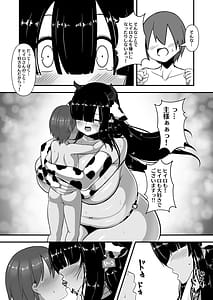 Page 12: 011.jpg | わたしの主様 | View Page!