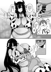 Page 13: 012.jpg | わたしの主様 | View Page!
