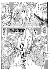 Page 5: 004.jpg | 聖飲性女 | View Page!