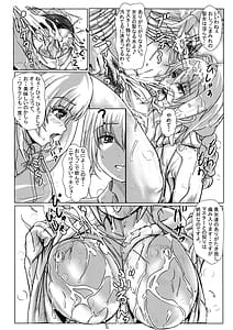 Page 6: 005.jpg | 聖飲性女 | View Page!